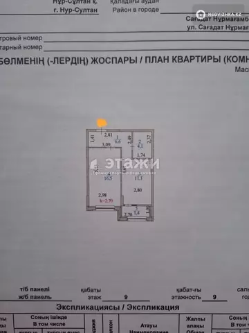 1-комнатная квартира, этаж 9 из 9, 40 м²