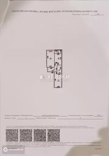 66.4 м², 2-комнатная квартира, этаж 6 из 9, 66 м², изображение - 8