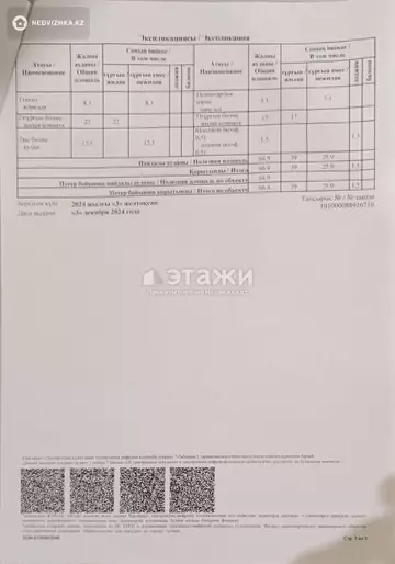 66.4 м², 2-комнатная квартира, этаж 6 из 9, 66 м², изображение - 10