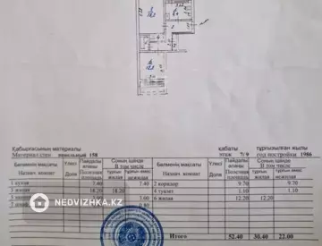 62 м², 2-комнатная квартира, этаж 7 из 9, 62 м², изображение - 8