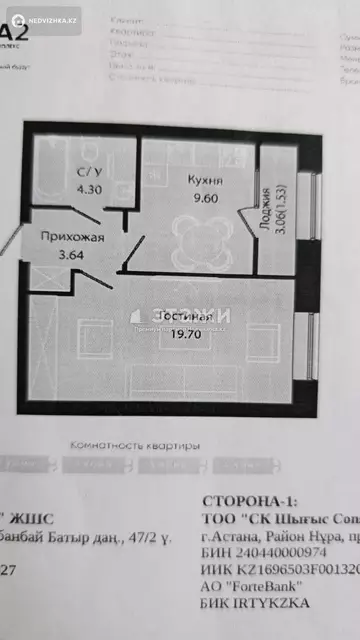 1-комнатная квартира, этаж 5 из 9, 39 м²