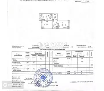 63.6 м², 2-комнатная квартира, этаж 7 из 17, 64 м², изображение - 6