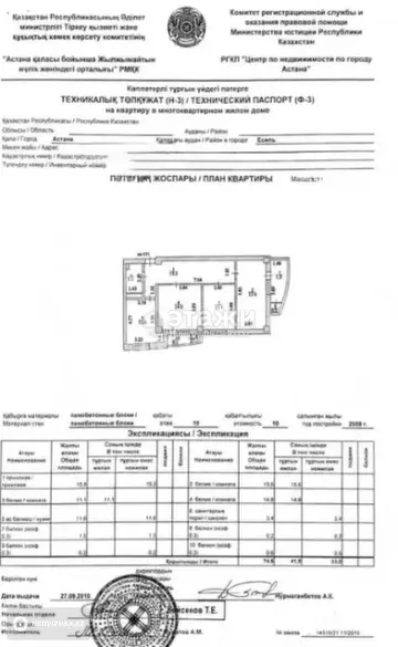 75 м², 3-комнатная квартира, этаж 10 из 10, 75 м², изображение - 14