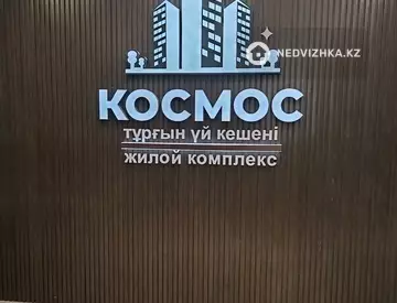 2-комнатная квартира, этаж 5 из 9, 74 м²