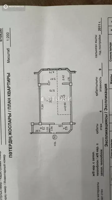 67.5 м², 2-комнатная квартира, этаж 4 из 9, 68 м², изображение - 18