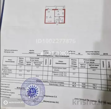 40 м², 1-комнатная квартира, этаж 2 из 10, 40 м², изображение - 4