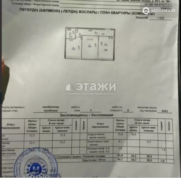 65 м², 2-комнатная квартира, этаж 3 из 8, 65 м², изображение - 1