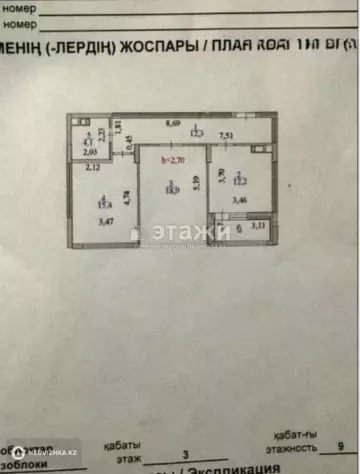 2-комнатная квартира, этаж 3 из 8, 65 м²
