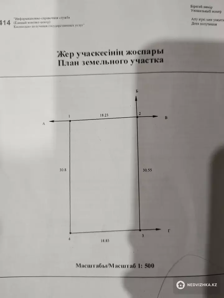 0 м², Участок 568.0 соток, изображение - 1