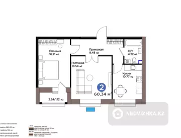 2-комнатная квартира, этаж 6 из 9, 60 м²