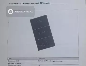 Участок 10.0 соттық