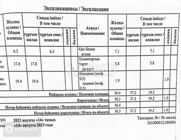 2-комнатная квартира, этаж 5 из 12, 58 м²