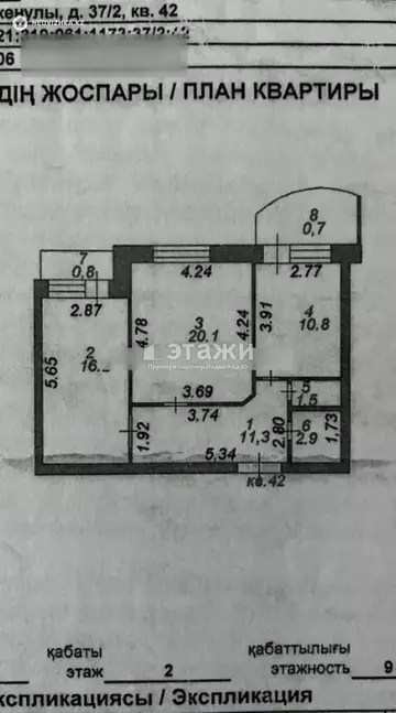 2-комнатная квартира, этаж 2 из 10, 64 м²
