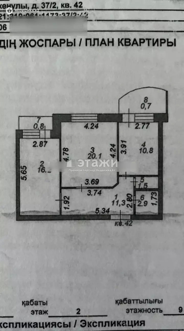 64.3 м², 2-комнатная квартира, этаж 2 из 10, 64 м², изображение - 1