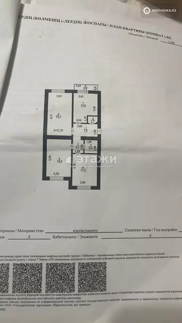 92 м², 3-комнатная квартира, этаж 5 из 9, 92 м², изображение - 7
