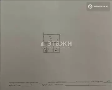 40.5 м², 1-комнатная квартира, этаж 7 из 12, 40 м², изображение - 13