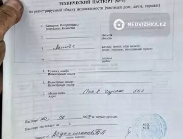 Гараж, 23 м²