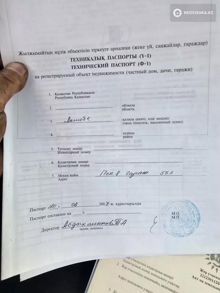22.8 м², Гараж, 23 м², изображение - 1