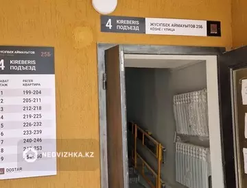 2-комнатная квартира, этаж 6 из 9, 49 м²