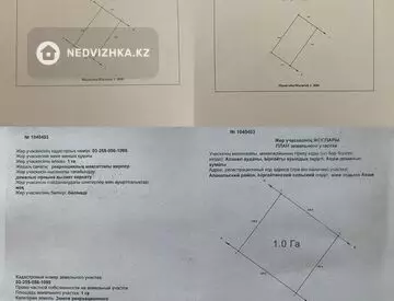 Участок 2.0 га