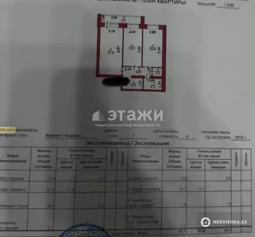 70.7 м², 2-комнатная квартира, этаж 1 из 10, 71 м², изображение - 9