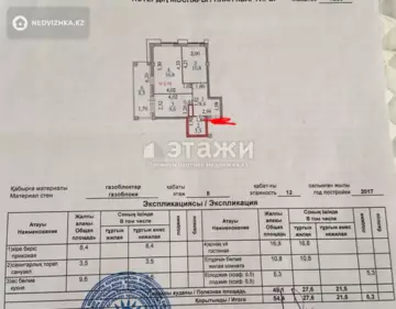 56 м², 2-комнатная квартира, этаж 8 из 10, 56 м², изображение - 27