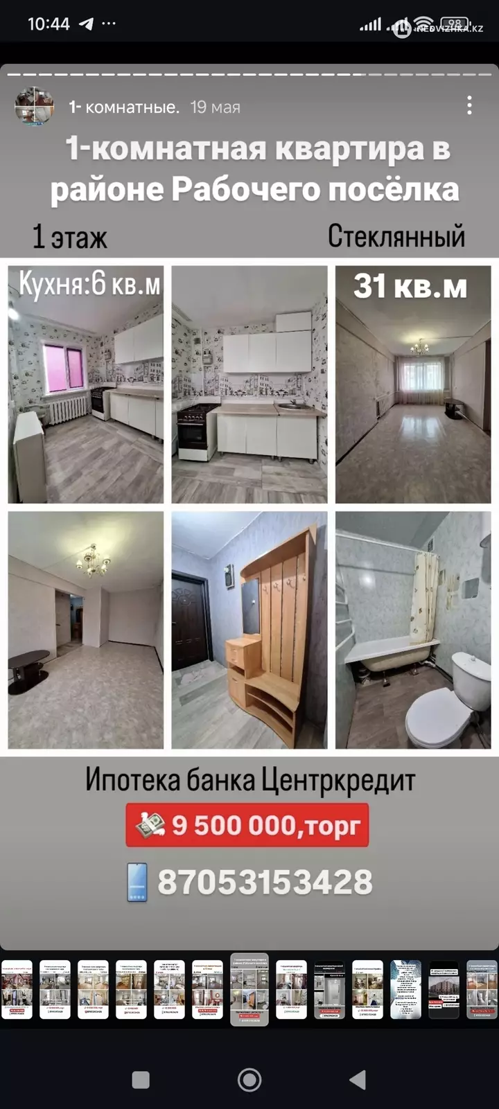 31 м², 1-комнатная квартира, этаж 1 из 3, 31 м², изображение - 1