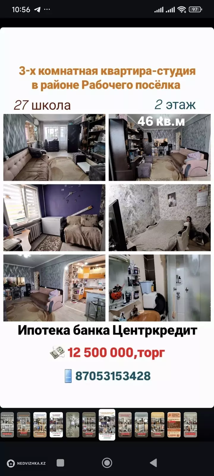 46 м², 3-комнатная квартира, этаж 2 из 3, 46 м², изображение - 1