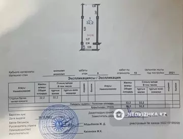 32.2 м², 1-комнатная квартира, этаж 6 из 10, 32 м², изображение - 9