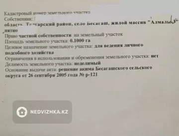 315 м², 6-комнатный дом, 10 соток, 315 м², изображение - 30