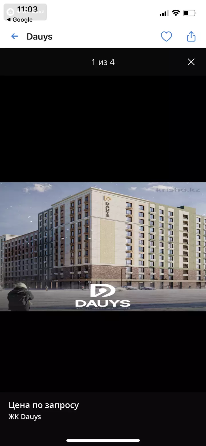 41.33 м², 1-комнатная квартира, этаж 8 из 9, 41 м², изображение - 1