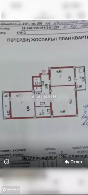 83.4 м², 2-комнатная квартира, этаж 3 из 9, 83 м², изображение - 7