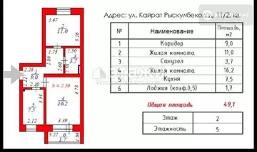 2-комнатная квартира, этаж 2 из 5, 49 м²