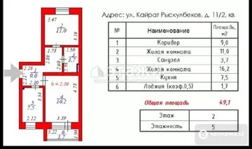 49.1 м², 2-комнатная квартира, этаж 2 из 5, 49 м², изображение - 4