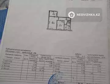 56.2 м², 3-комнатная квартира, этаж 1 из 4, 56 м², изображение - 15