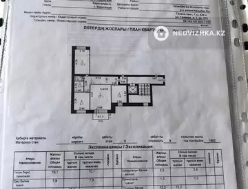 63 м², 3-комнатная квартира, этаж 5 из 9, 63 м², изображение - 4