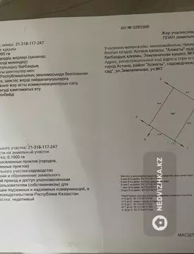 Участок 10.0 соток