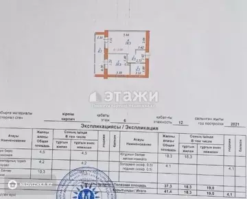 42 м², 1-комнатная квартира, этаж 6 из 12, 42 м², изображение - 19