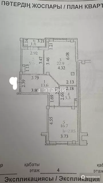 70 м², 2-комнатная квартира, этаж 4 из 16, 70 м², изображение - 5