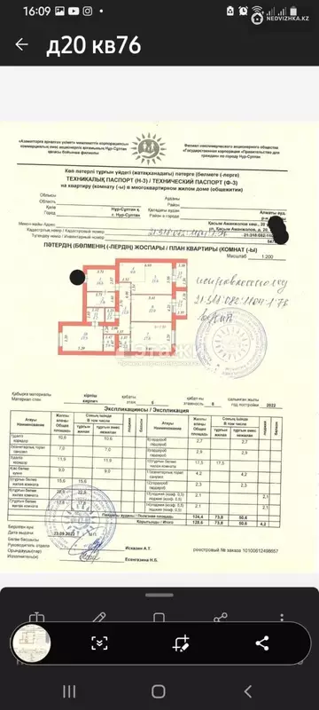 128.6 м², 4-комнатная квартира, этаж 6 из 9, 129 м², изображение - 24