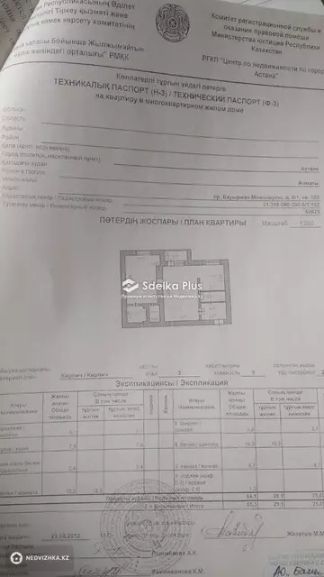 55.3 м², 2-комнатная квартира, этаж 3 из 9, 55 м², изображение - 12