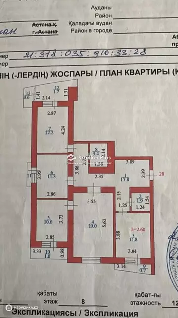 94 м², 4-комнатная квартира, этаж 8 из 12, 94 м², изображение - 9