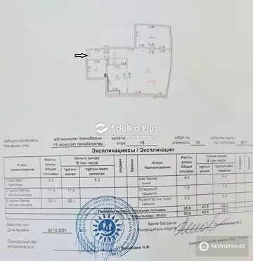 65.8 м², 2-комнатная квартира, этаж 15 из 18, 66 м², изображение - 10