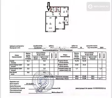 61 м², 2-комнатная квартира, этаж 4 из 10, 61 м², изображение - 16