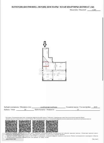 90 м², 3-комнатная квартира, этаж 10 из 13, 90 м², изображение - 14