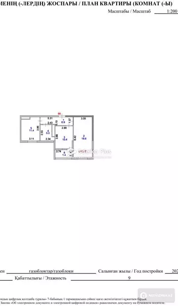54.7 м², 2-комнатная квартира, этаж 3 из 9, 55 м², изображение - 10