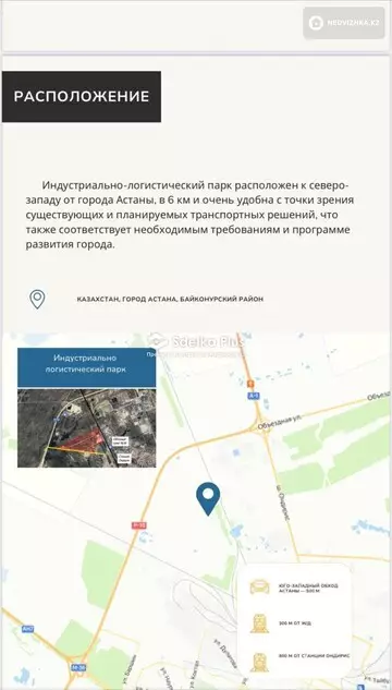 Участок 6500.0 соток