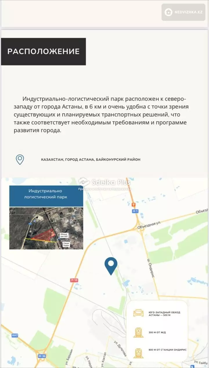 0 м², Участок 6500.0 соток, изображение - 1