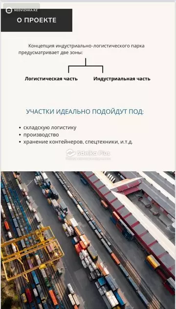 Участок 6500.0 соток