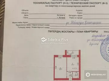 40 м², 2-комнатная квартира, этаж 7 из 9, 40 м², изображение - 12